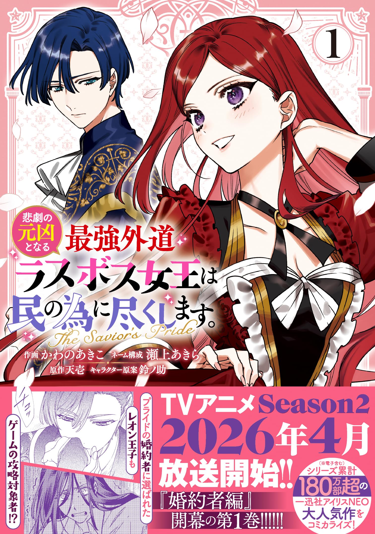 Amazon.co.jp: 悲劇の元凶となる最強外道ラスボス女王は民の為に尽くし Amazon.co.jp: 悲劇の元凶となる最強外道ラスボス女王は民の為に尽くし
